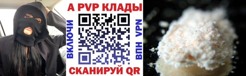 Купить Альфа ПВП COCAIN Мефедрон ГАШ Слободской