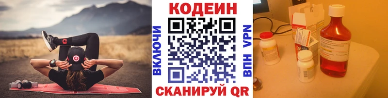 Купить  Слободской  Кодеиновый сироп Lean напиток Lean (лин) 