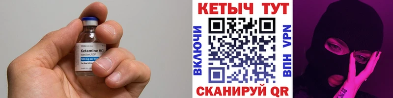 КЕТАМИН VHQ Купить закладки Слободской