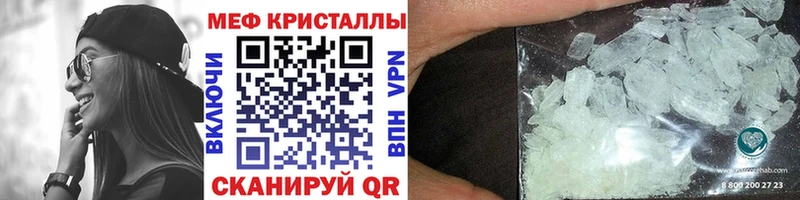 Меф VHQ  Купить  Слободской 