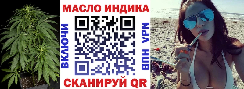 ТГК THC oil Купить Слободской